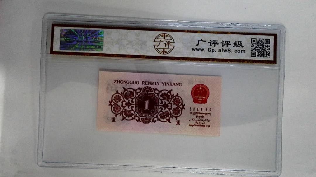 1962年壹角