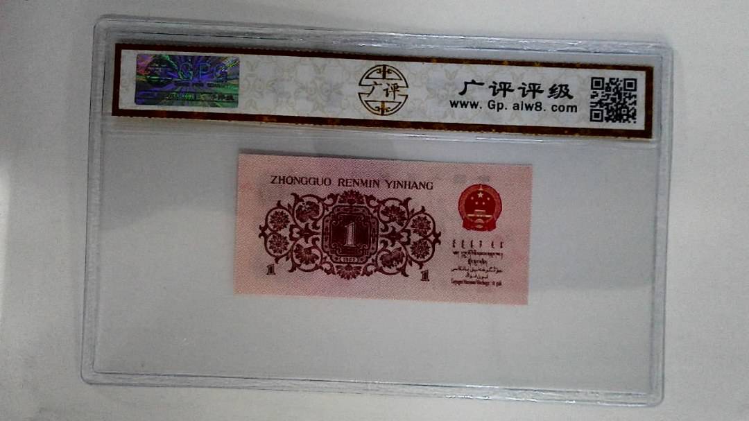 1962年壹角