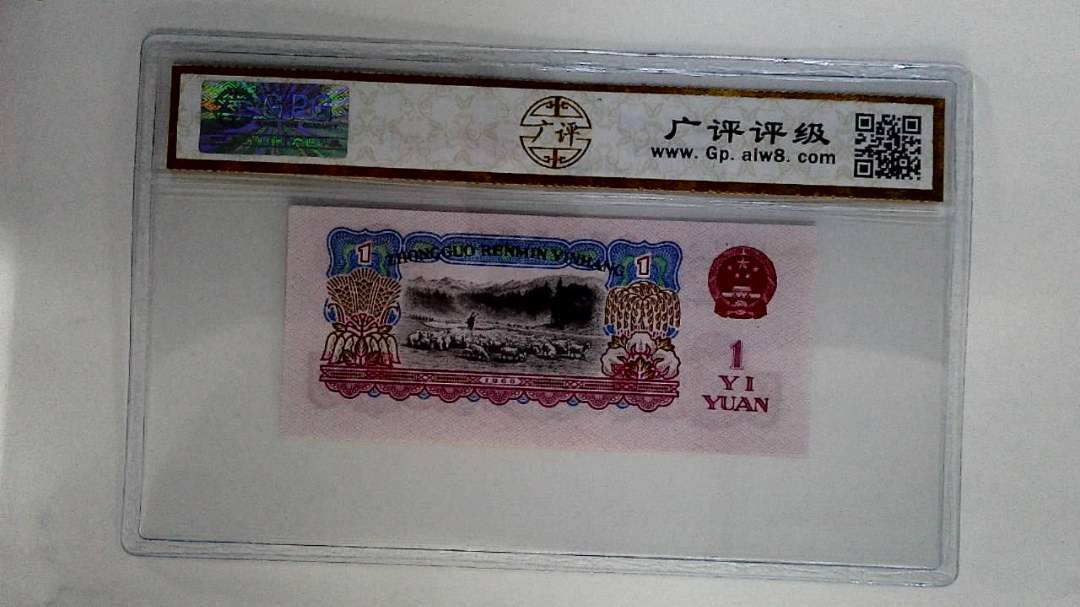 1960年壹圆