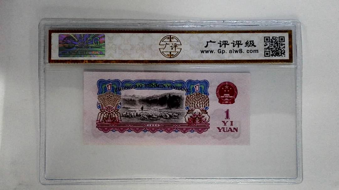 1960年壹圆