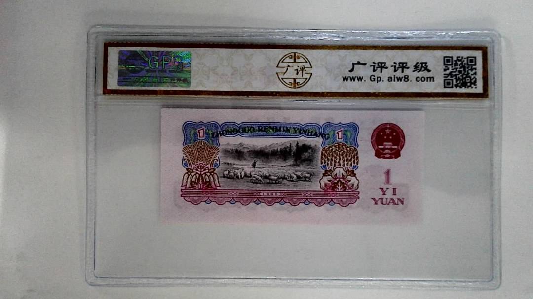 1960年壹圆