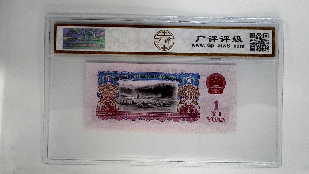 1960年壹圆