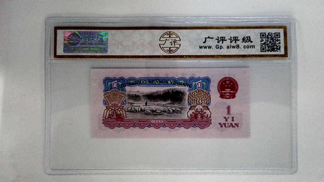 1960年壹圆