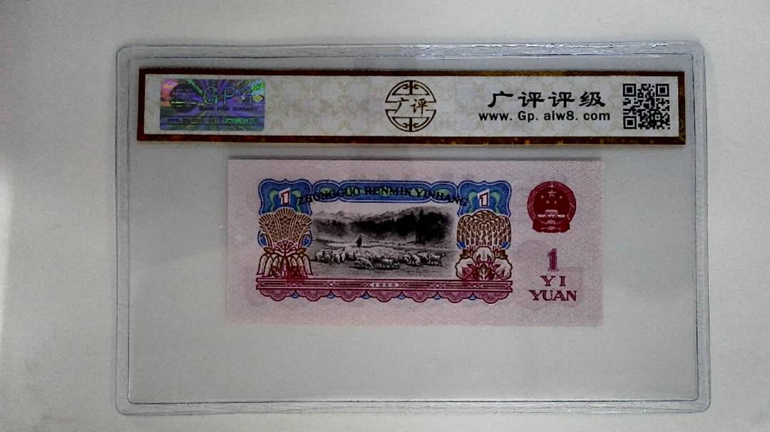 1960年壹圆