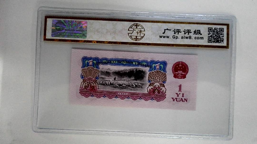 1960年壹圆