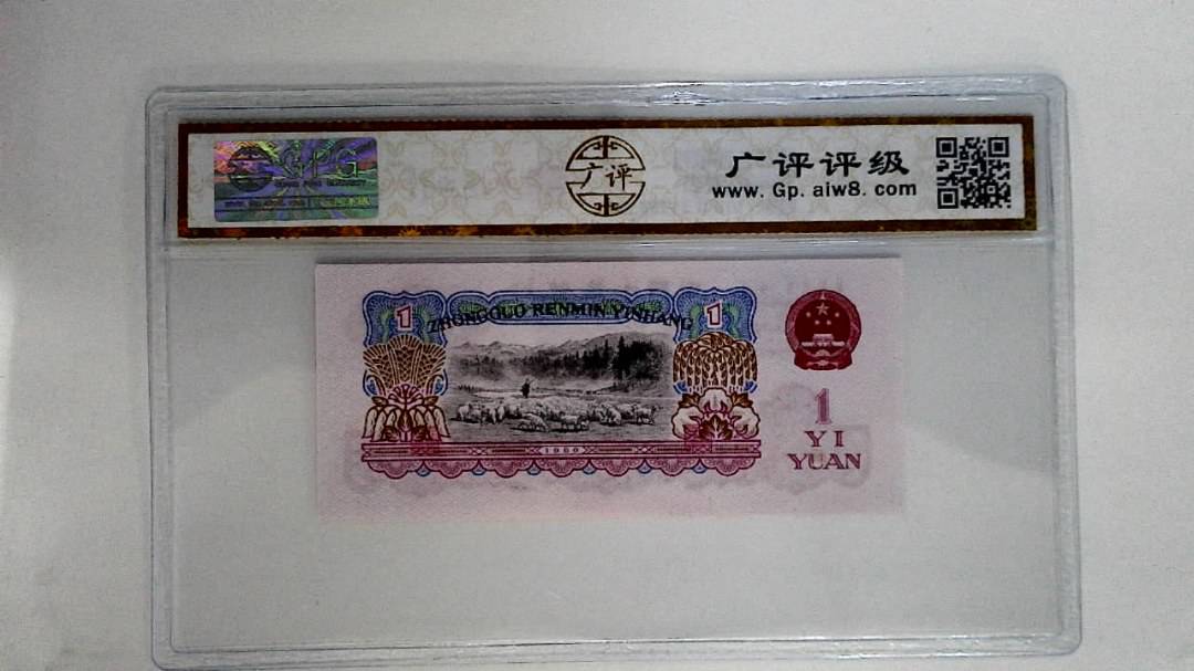1960年壹圆