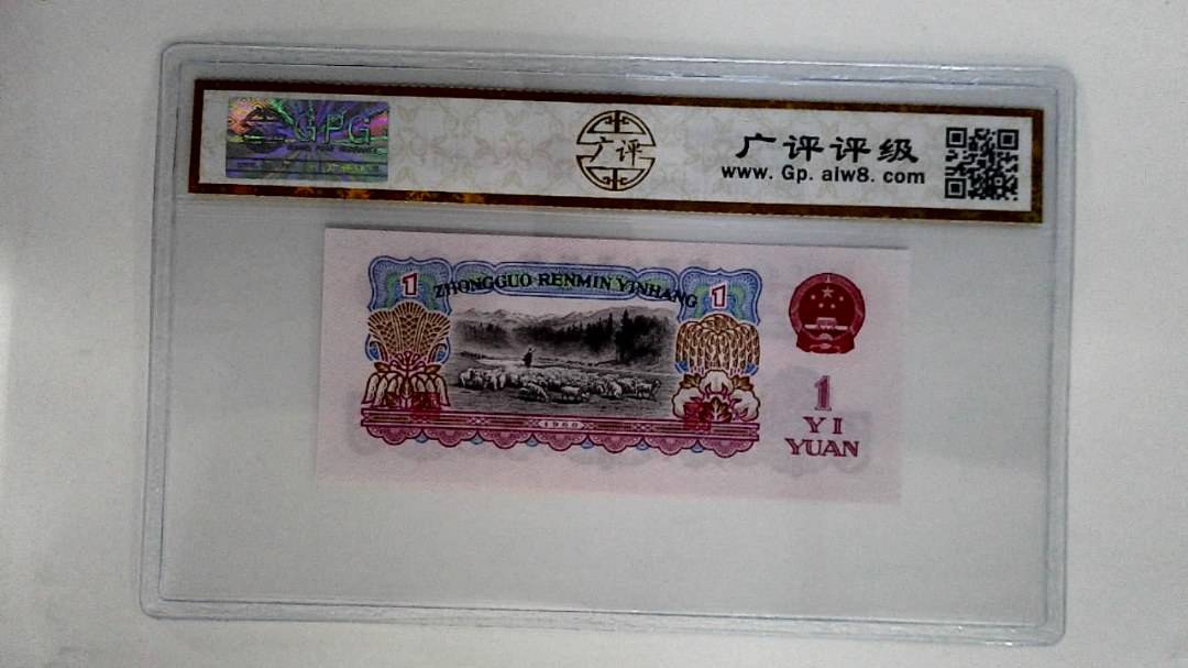 1960年壹圆
