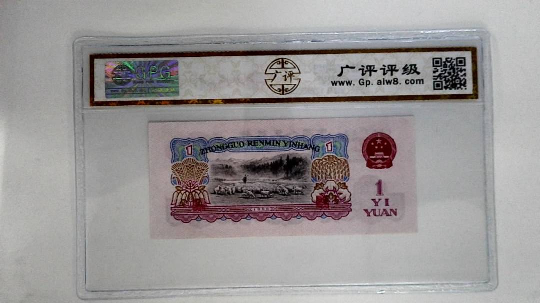 1960年壹圆