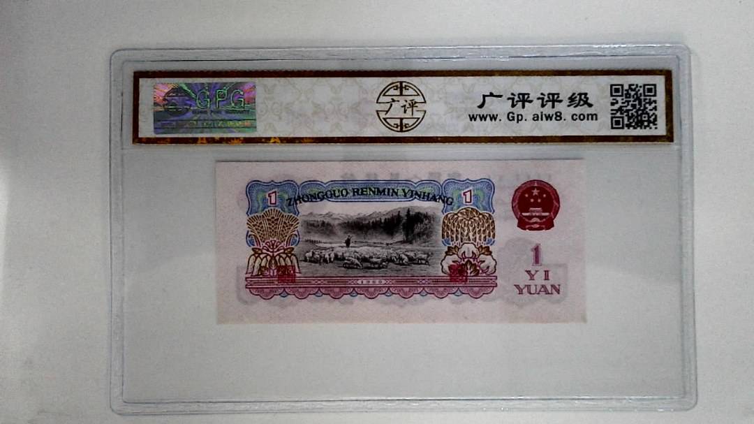 1960年壹圆
