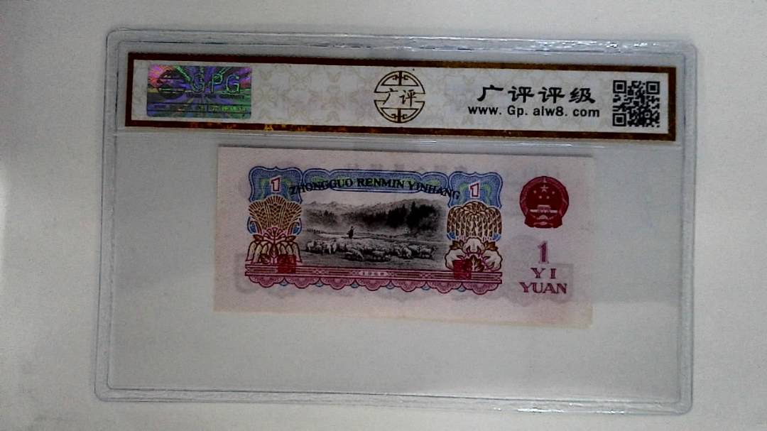 1960年壹圆