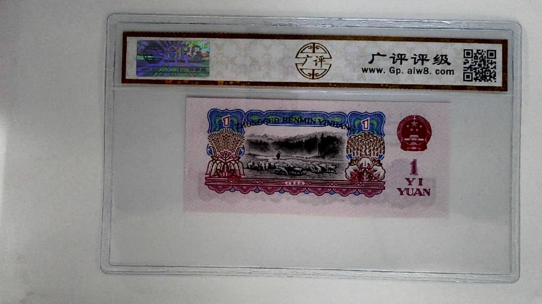 1960年壹圆