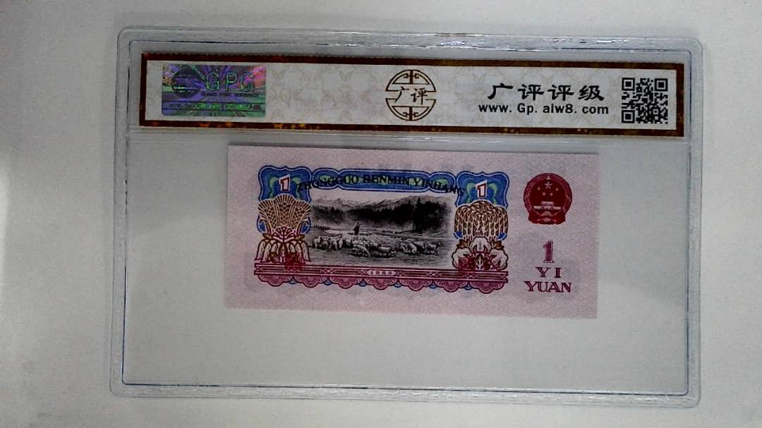 1960年壹圆