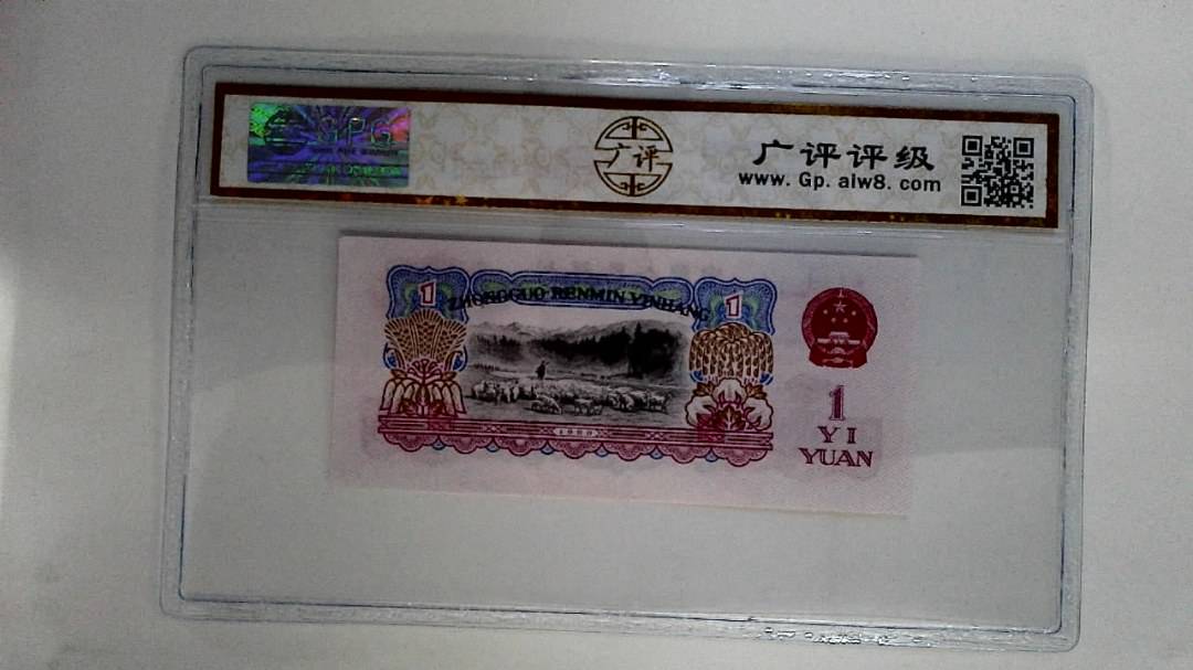 1960年壹圆