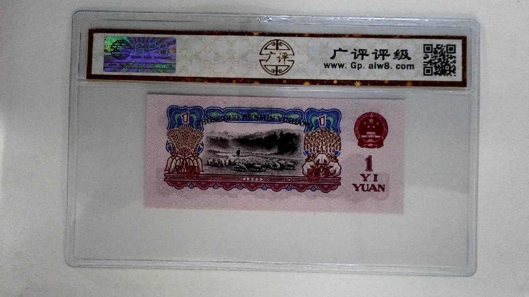 1960年壹圆