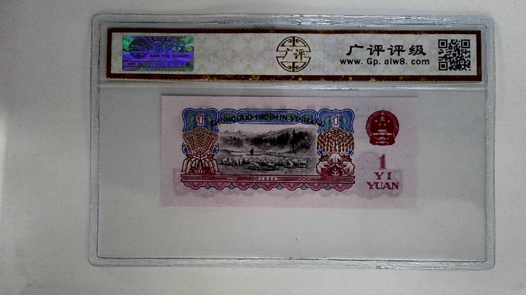 1960年壹圆
