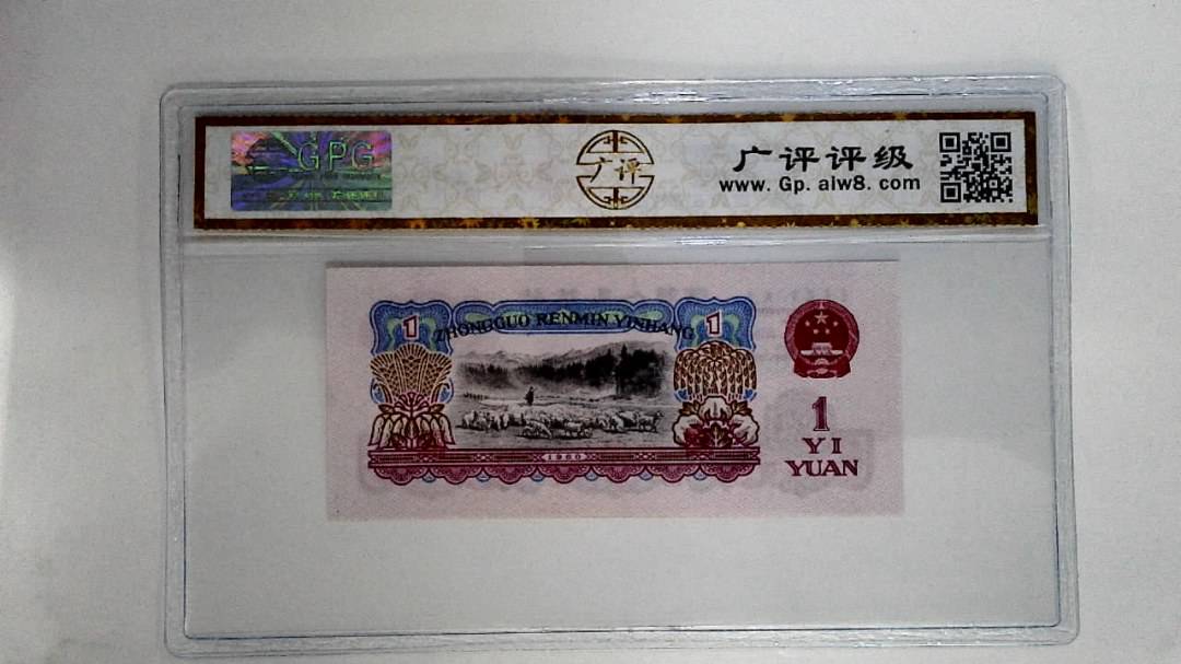 1960年壹圆