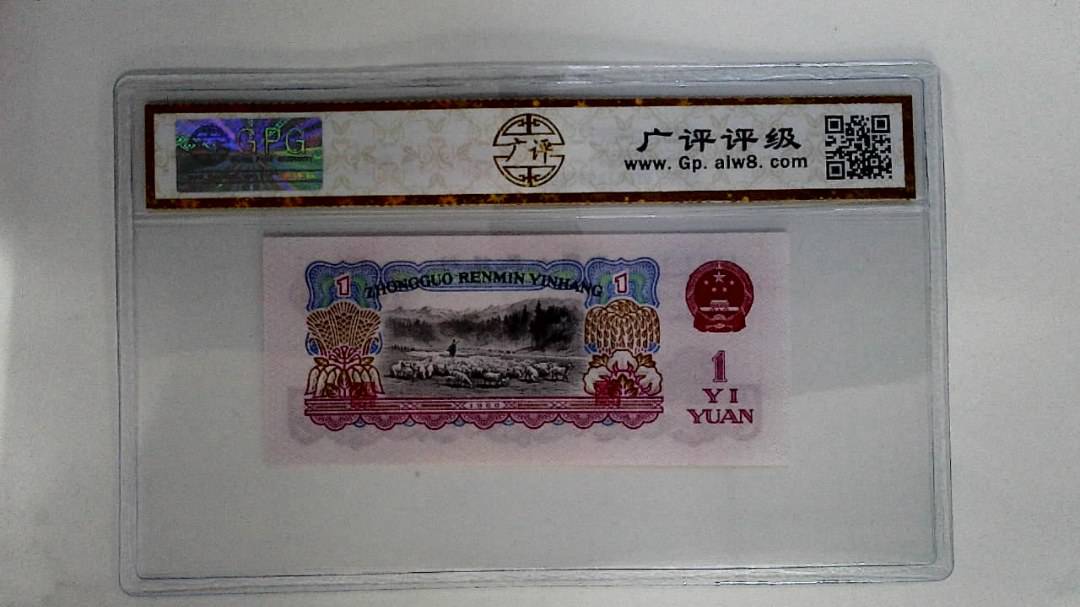 1960年壹圆
