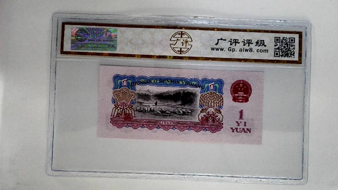 1960年壹圆