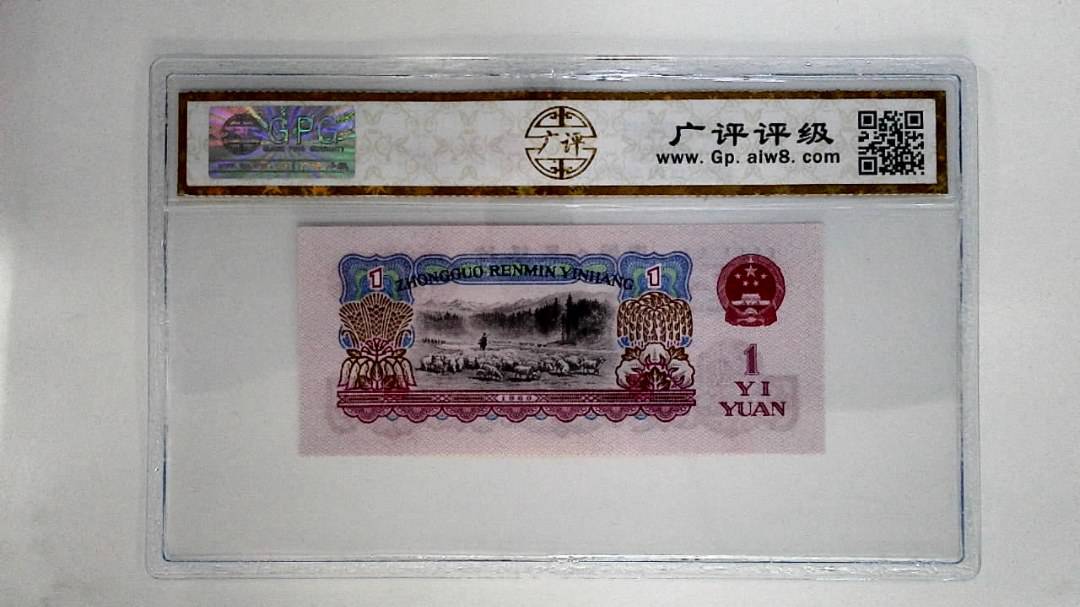 1960年壹圆