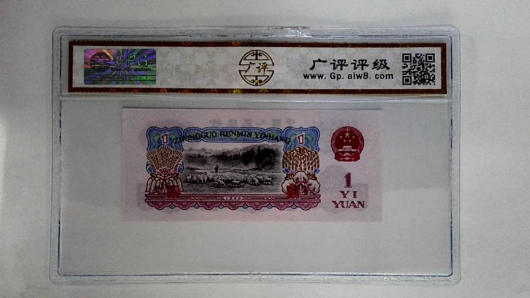 1960年壹圆
