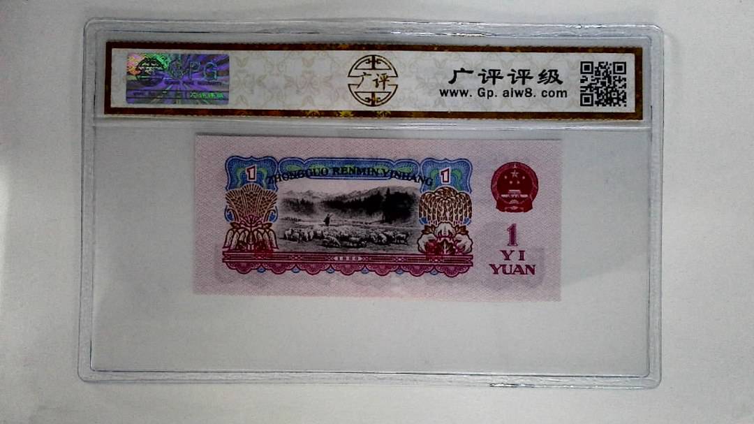 1960年壹圆