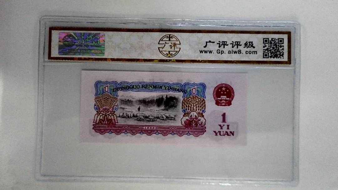 1960年壹圆