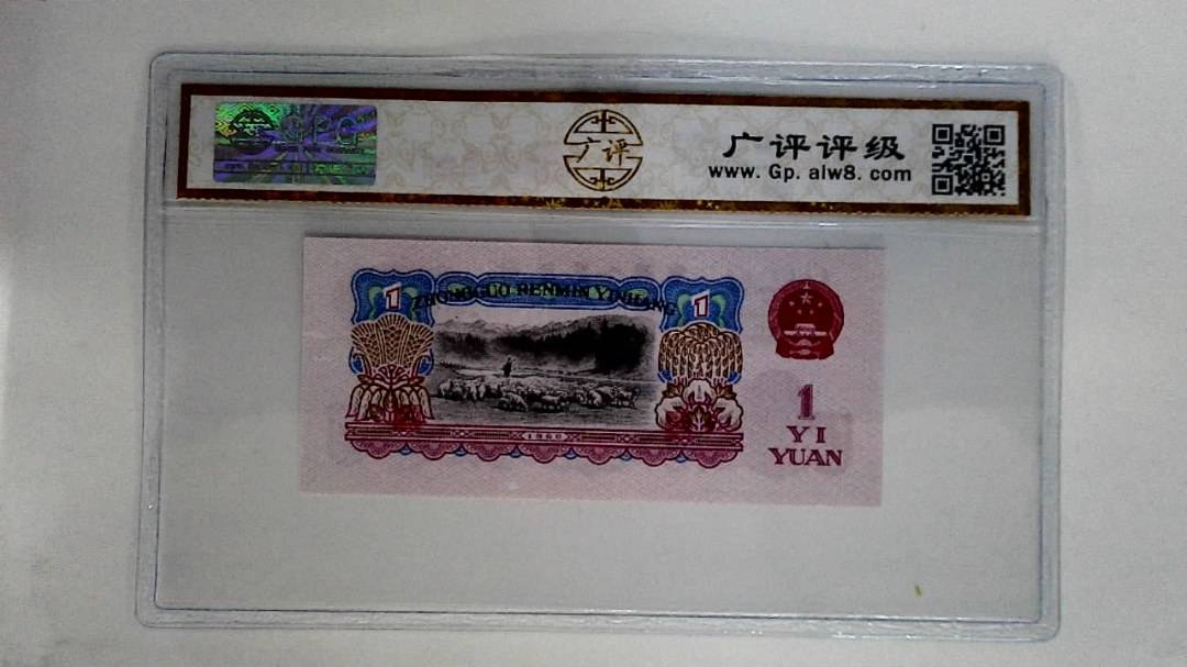 1960年壹圆
