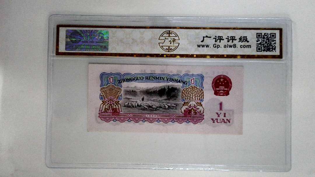 1960年壹圆