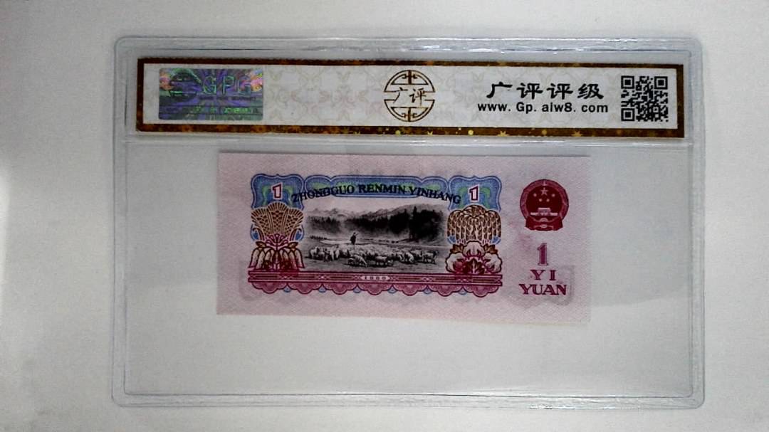 1960年壹圆