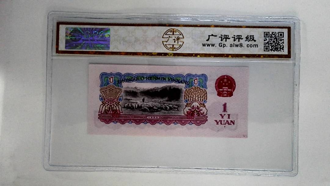 1960年壹圆