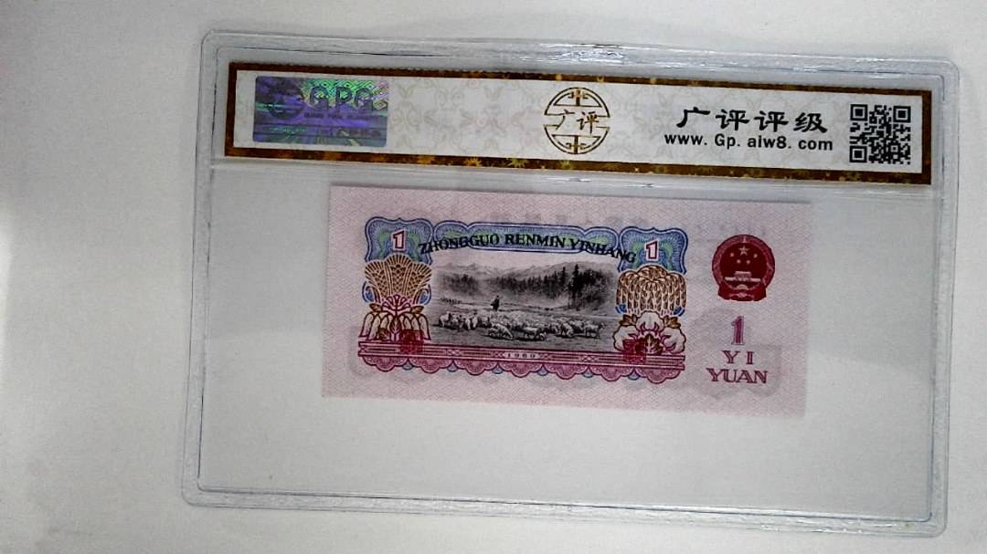 1960年壹圆