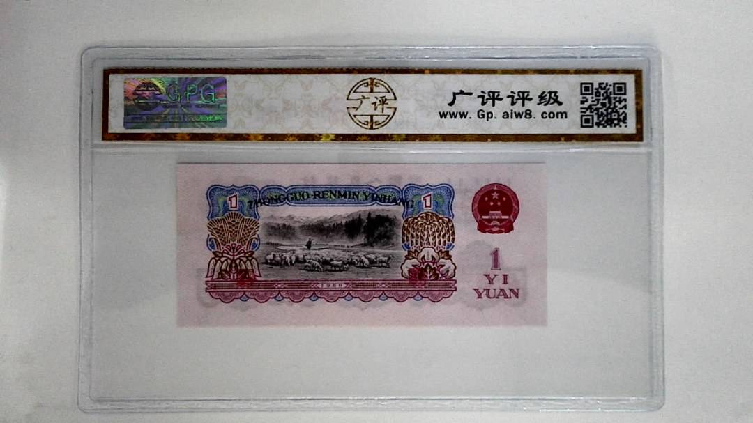 1960年壹圆