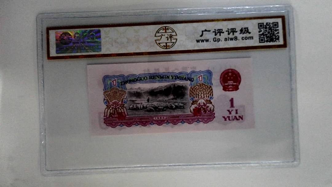 1960年壹圆