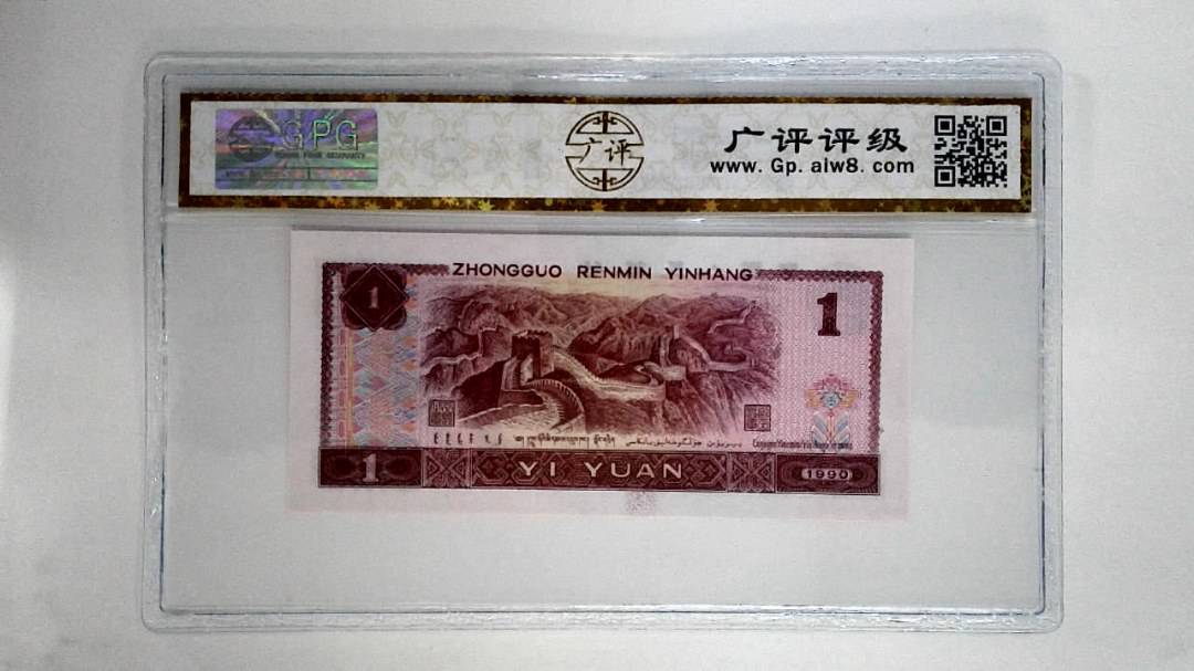 1990年壹圆