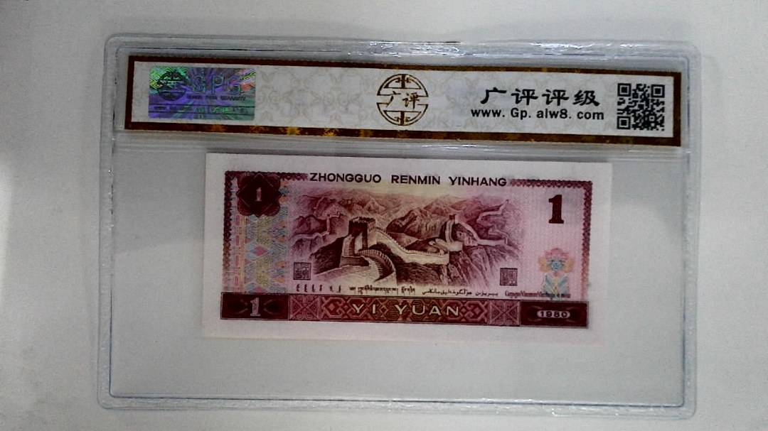 1980年壹圆