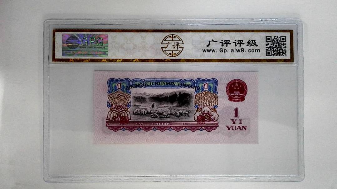 1960年壹圆