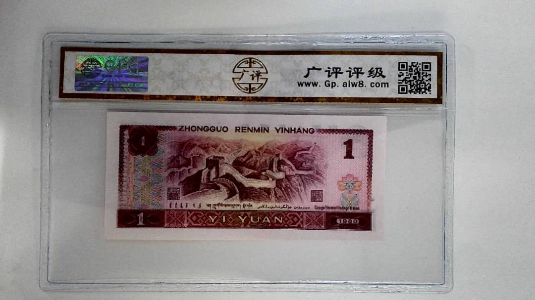 1980年壹圆