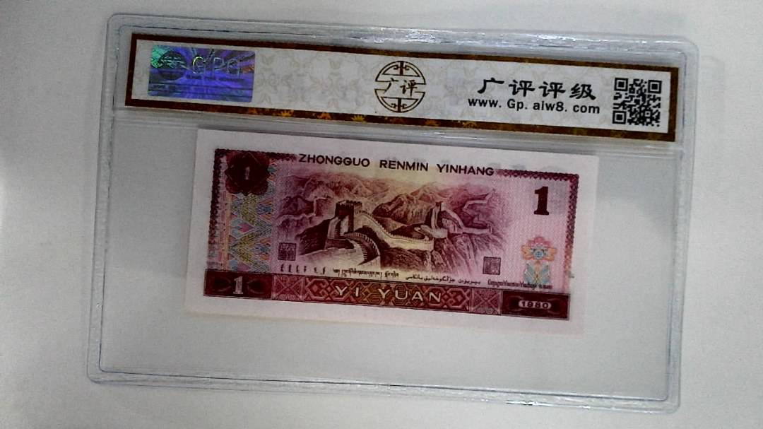 1980年壹圆
