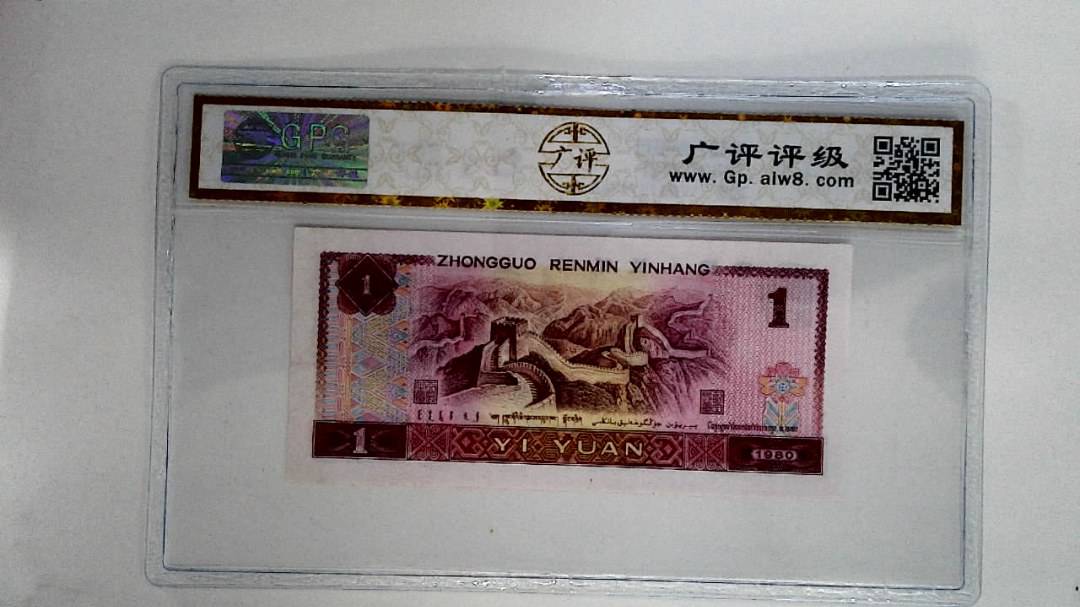 1980年壹圆