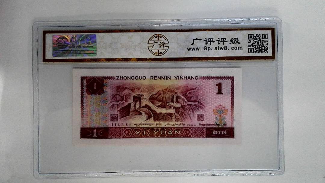 1980年壹圆