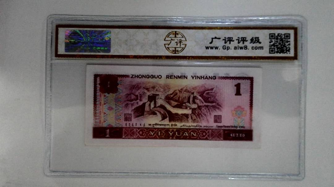 1980年壹圆
