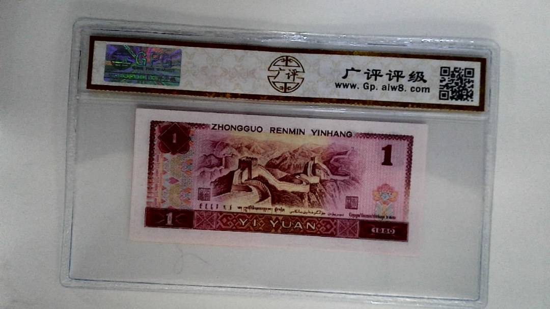 1980年壹圆
