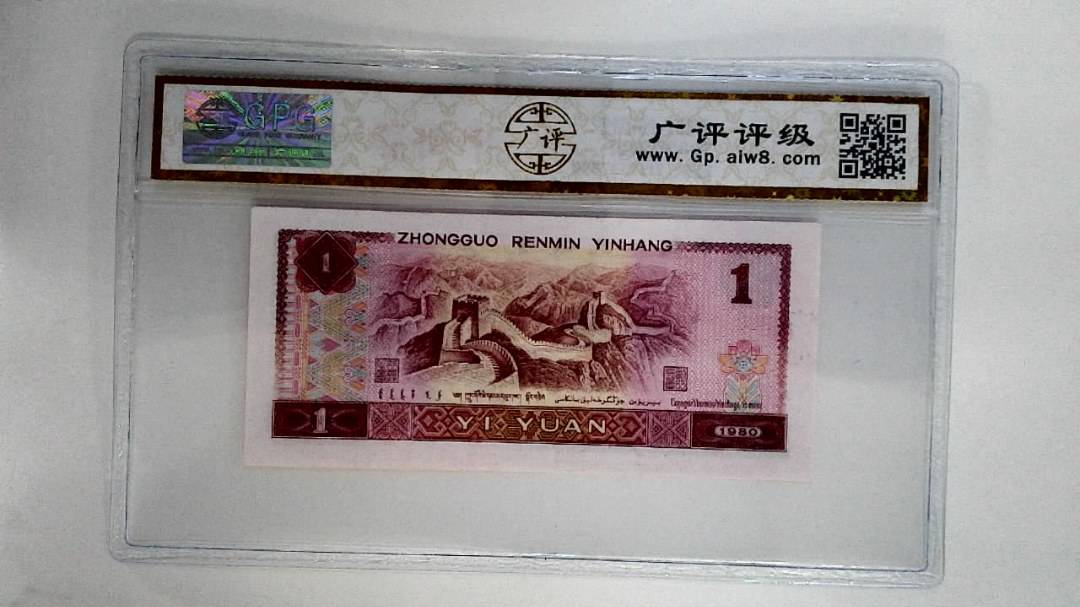 1980年壹圆