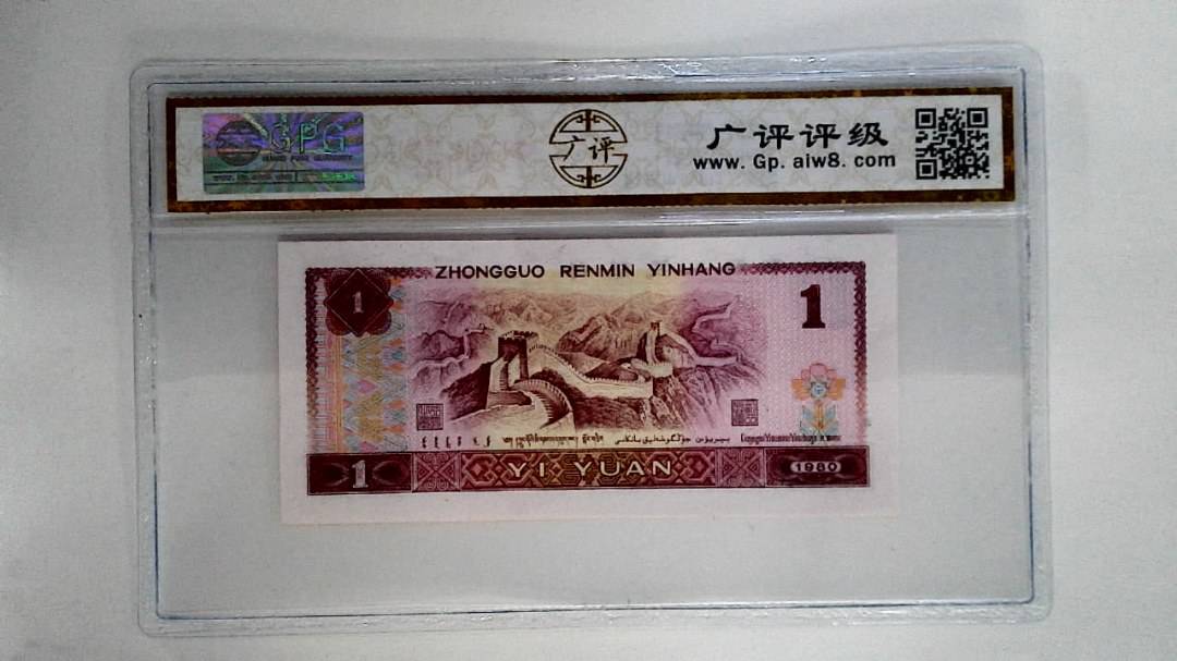 1980年壹圆