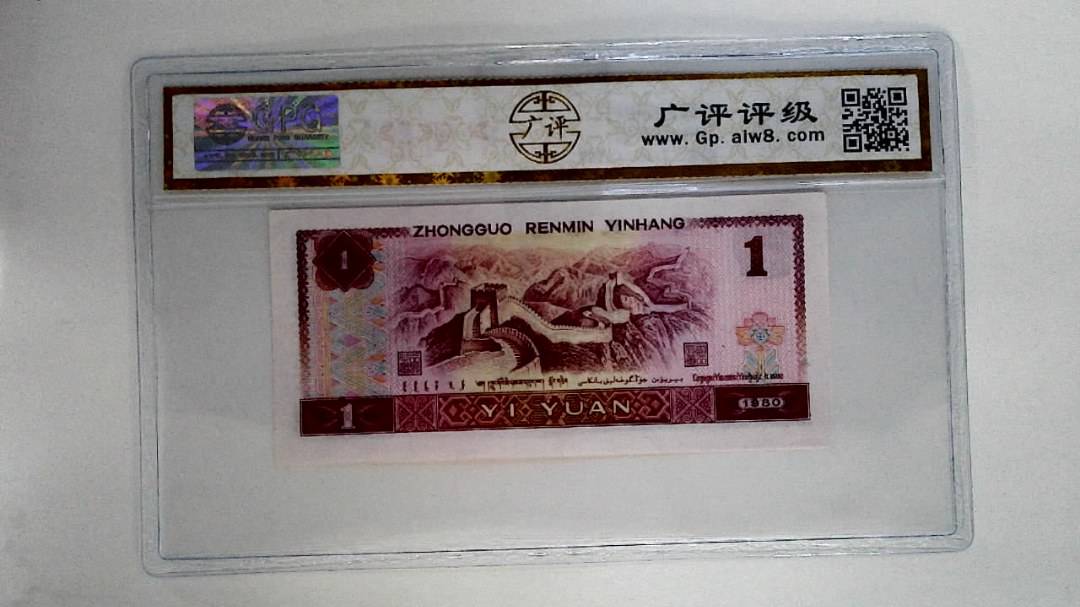 1980年壹圆