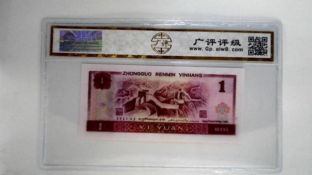 1980年壹圆