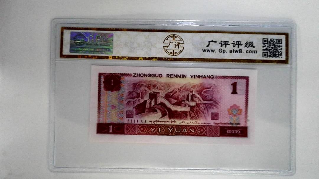 1980年壹圆