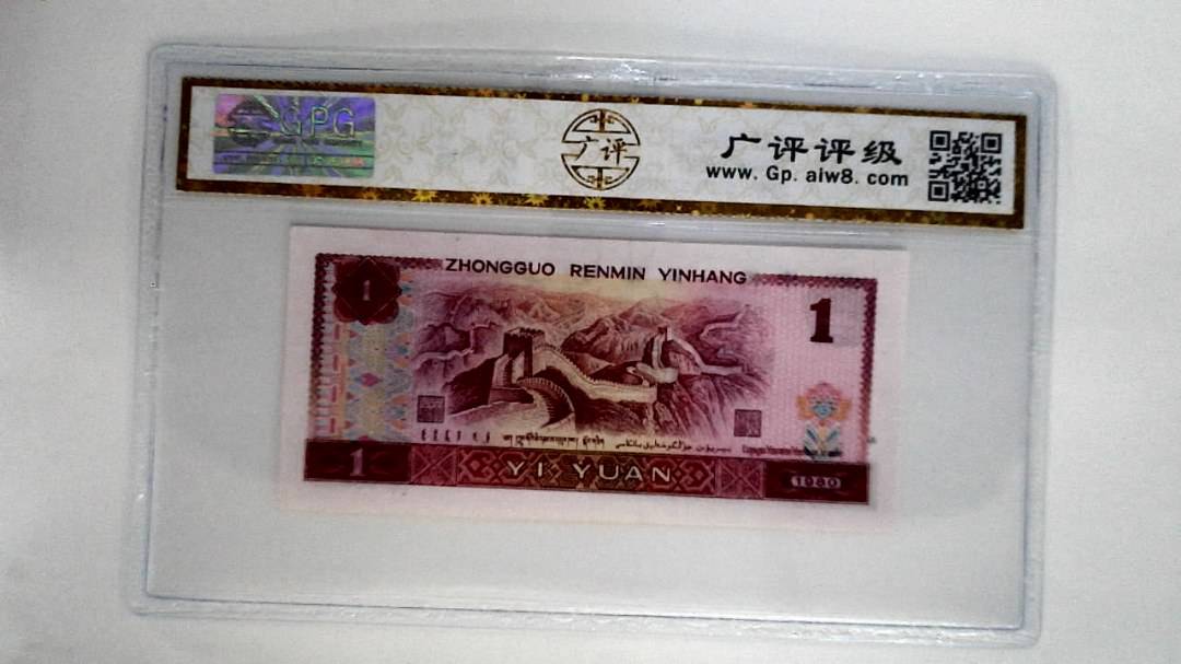 1980年壹圆