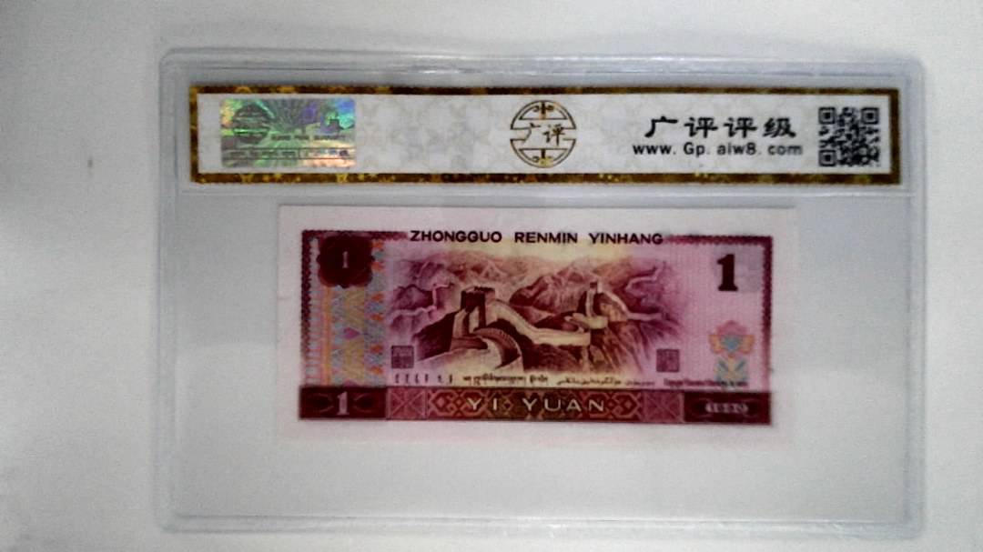 1980年壹圆