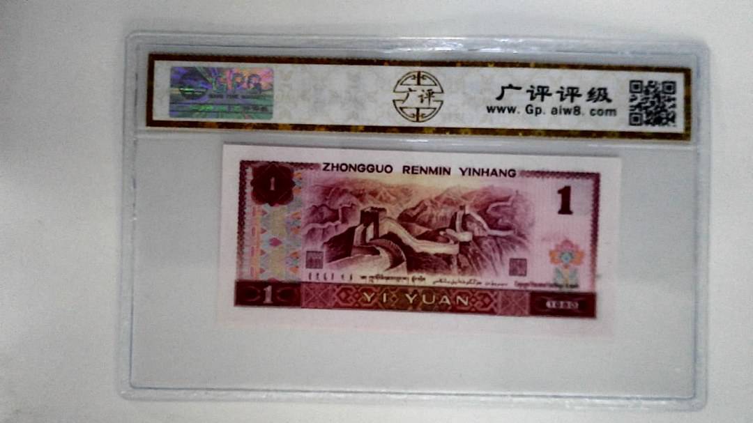 1980年壹圆